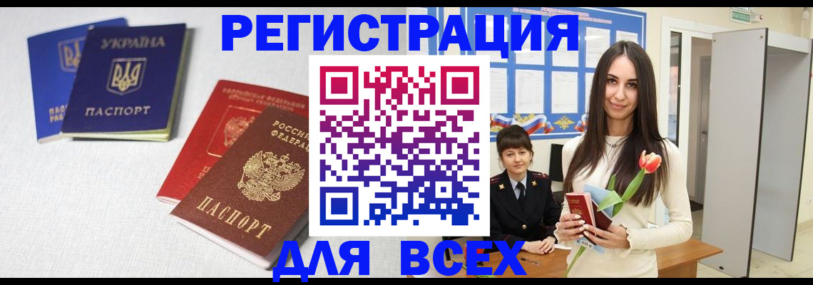 временная регистрация собственник в Щёлково