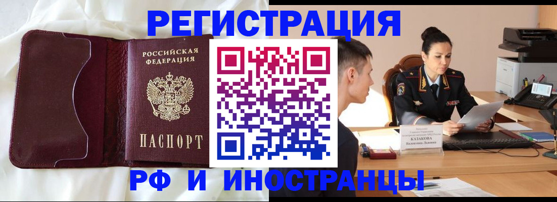временная регистрация собственник в Щёлково